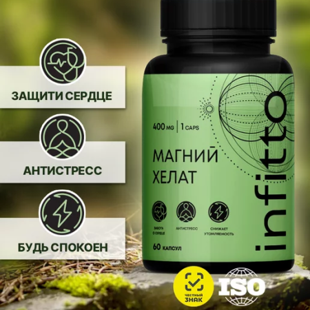 Магний хелат бисглицинат