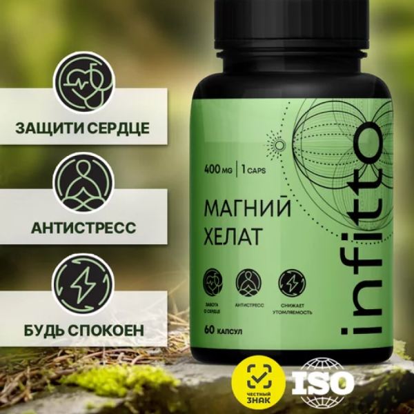 Магний хелат бисглицинат